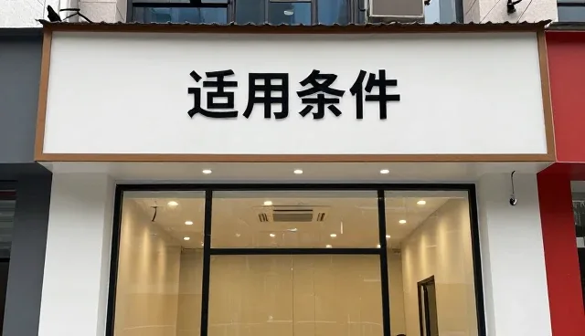 支付效率提升的三大关键场景分析