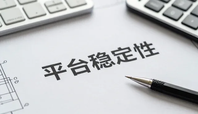 支付结算解决方案如何兼顾性能与数据安全