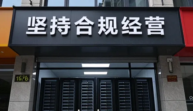 支付结算选型中的金融配套服务关键考量